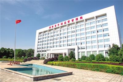 湖南省市場監(jiān)督管理局