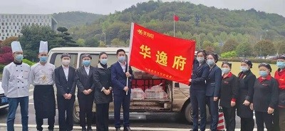 “逸”起抗疫，請(qǐng)你“飯”心，華逸府與您同心戰(zhàn)疫！