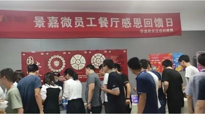 景嘉微職工餐廳感恩西點美食節(jié)人氣爆棚！華逸府與您驚喜相約~