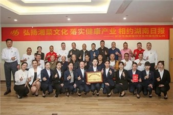 華逸府榮獲“早餐文化標桿單位”，助力湖南早餐經(jīng)濟健康發(fā)展！