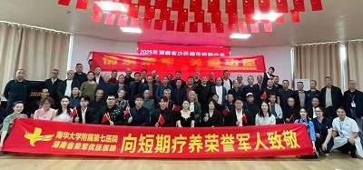 用心護航湖南省功臣模范短期療養(yǎng)，華逸府以溫情服務傳遞敬意！