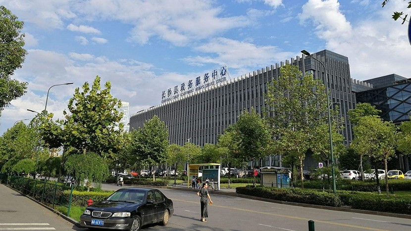 長沙縣政務中心